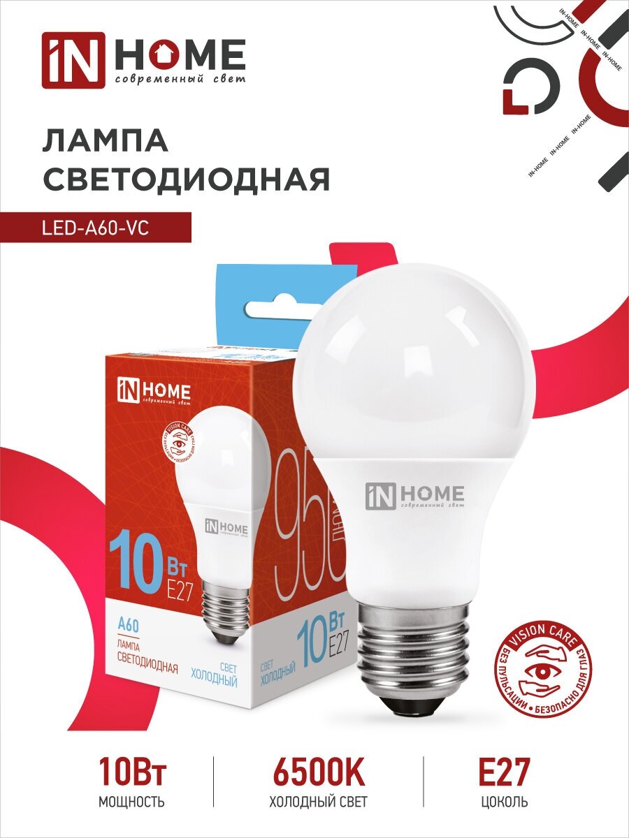 INhome Лампа светодиодная IN HOME LED-A60-VC, Е27, 10 Вт, 230 В, 6500 К, 950 Лм - фотография № 1