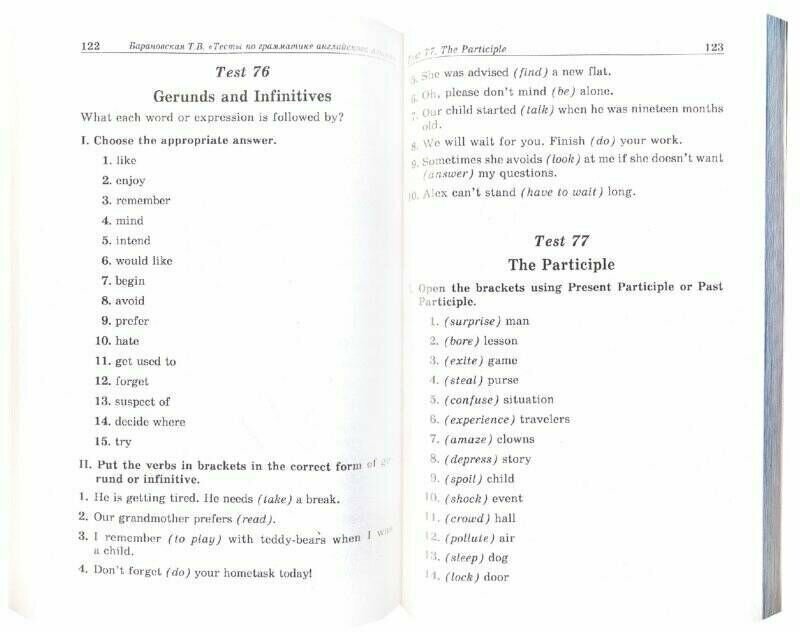 Тесты по грамматике английского языка - фото №2