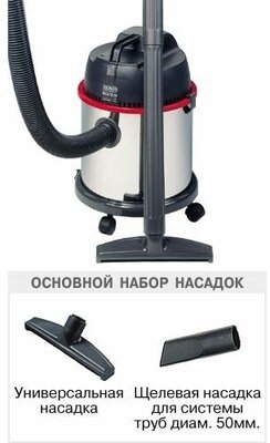 Пылесос THOMAS INOX 1520 plus