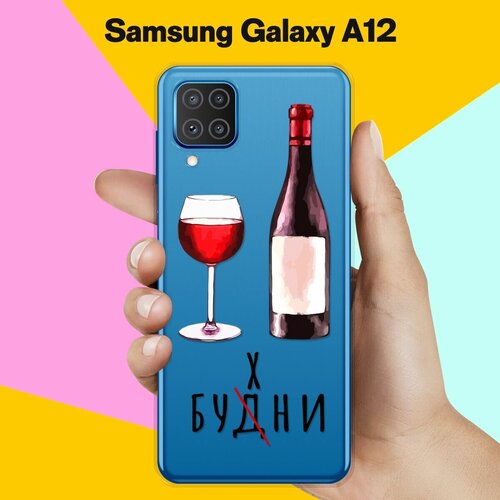 Силиконовый чехол Будни на Samsung Galaxy A12 силиконовый чехол на samsung galaxy a12 самсунг галакси а12 сиреневая цветочная рамка прозрачный