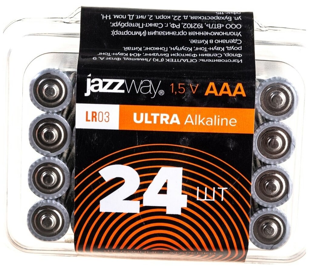 Батарейки алкалиновые JAZZway ULTRA ALKALINE ААА (LR03, "Мизинчиковые"), 24 шт.