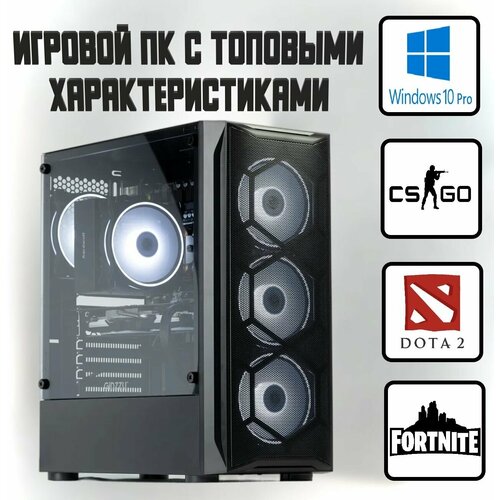 Системный блок Мощный Пк Дельта Gaming PRO (Intel Core i5-2310 (2.9 ГГц), RAM 8 ГБ, SSD 120 ГБ, HDD 500 ГБ, Intel HD Graphics 2000, Windows 10 Pro)