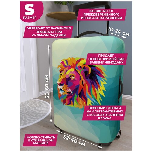 фото Чехол для чемодана gustav house "лев и черепаха", размер s