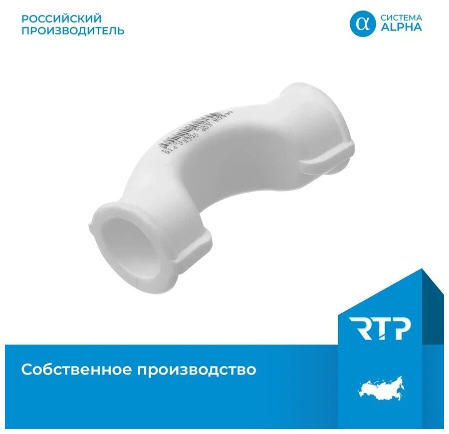 Обводное колено RTP Ростурпласт - фото №2