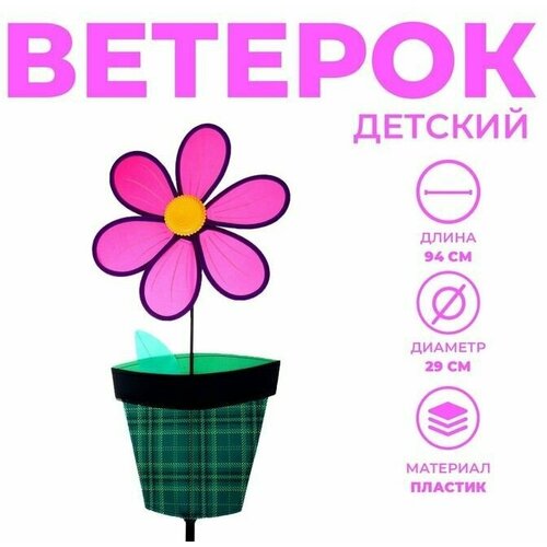 ветерок цветок Ветерок Цветок в горшке,