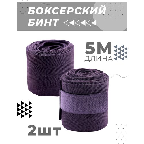 Бинты для бокса Boomshakalaka, 5 м, хлопок/нейлон, 2 шт, цвет черный