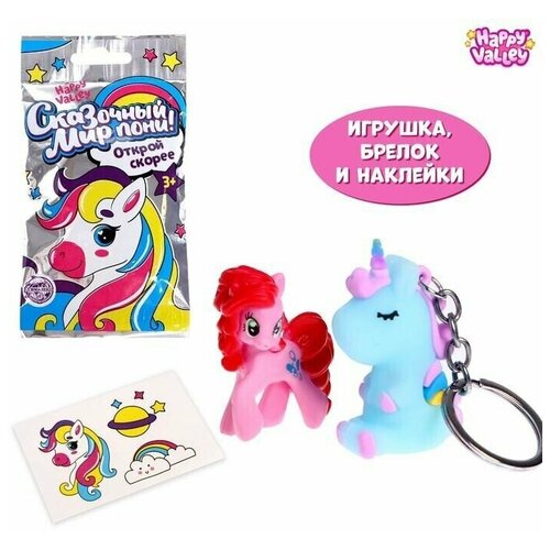 Игрушка-сюрприз Сказочный мир пони! , с брелком игрушка сюрприз сказочный мир пони с конфетами