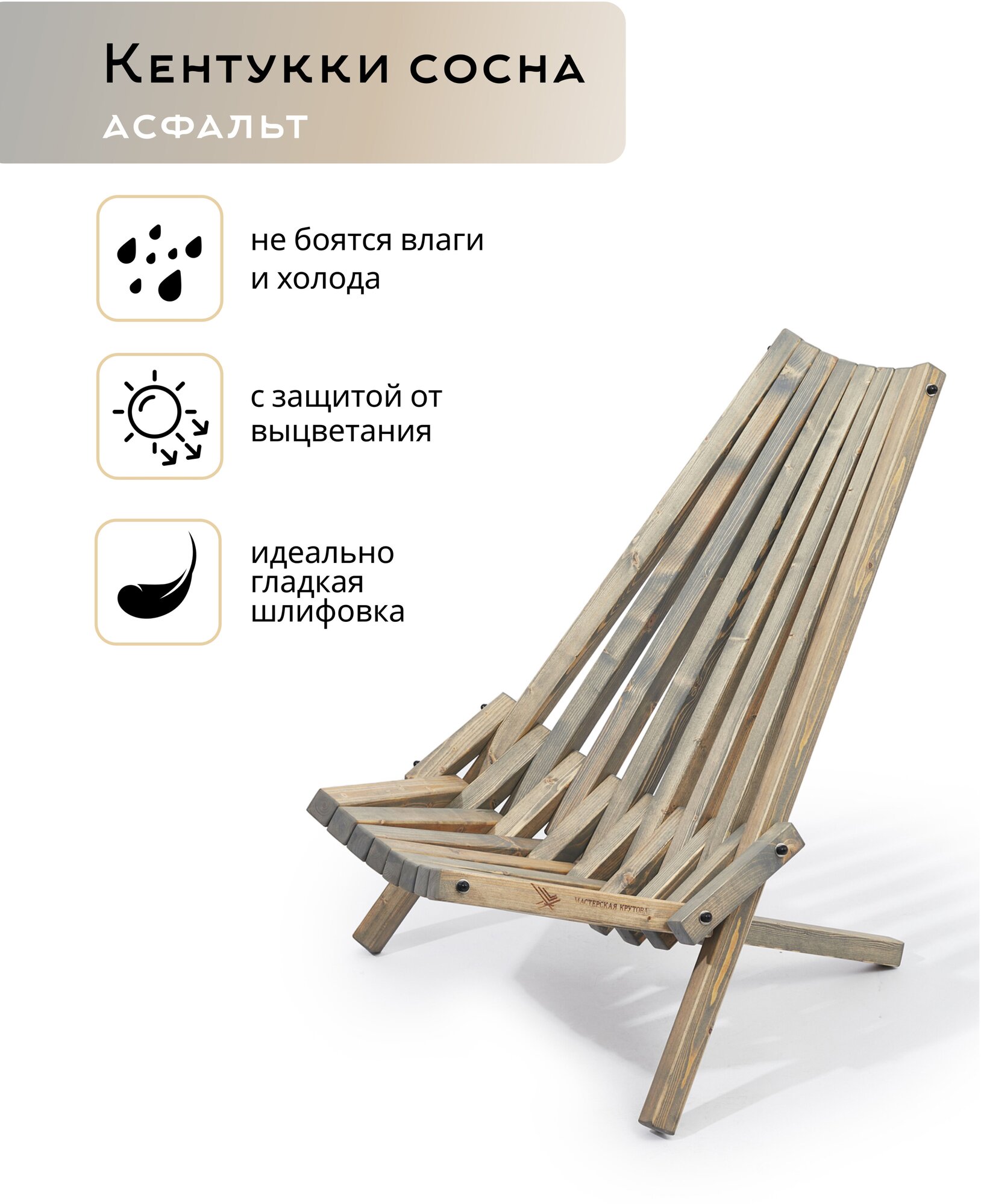 Кентукки из сосны  Шезлонг Кентукки  Садовое кресло Кентукки  Деревянное садовое кресло для дачи