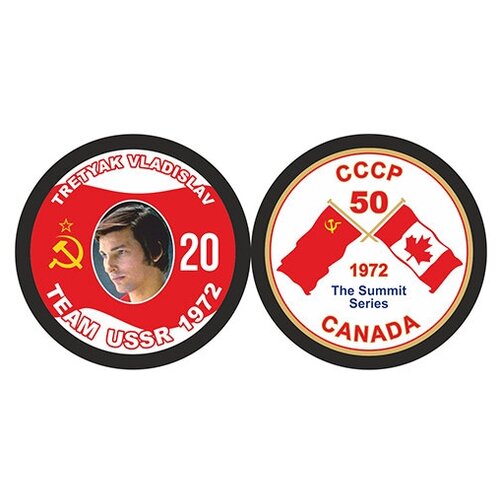 Шайба Rubena 1972 СССР 50 CANADA 20 TRETYAK VLADISLAV 2-ст.