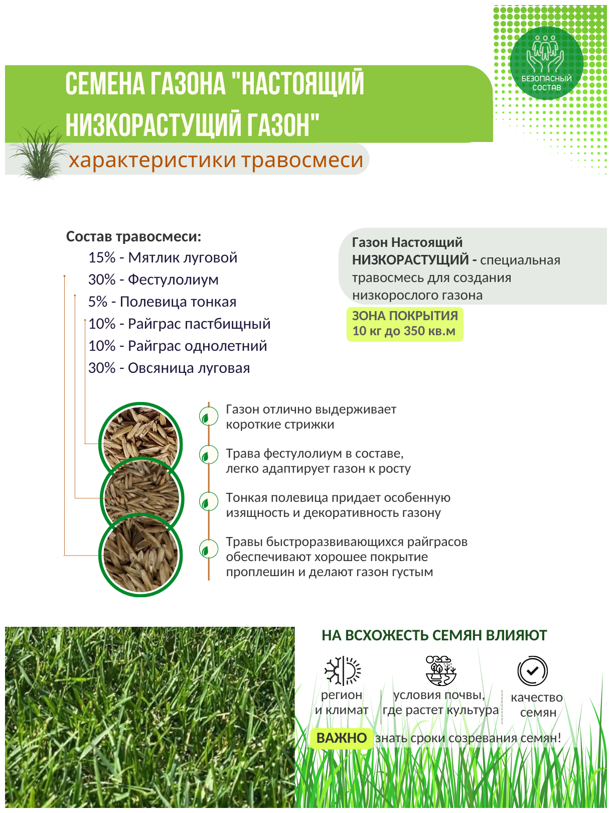 Газон Газон City Настоящий газон Низкорастущий (семена) унив. 10000гр (82666637) - фото №6