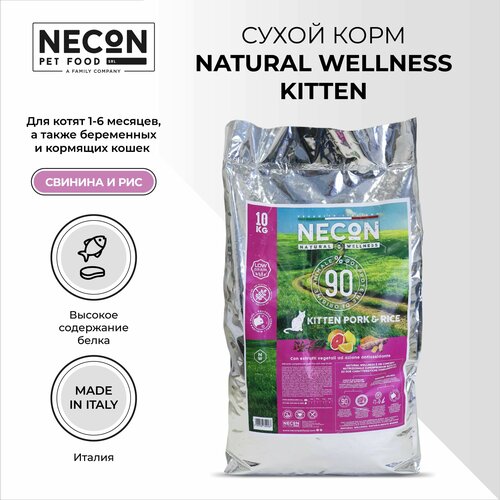 Necon Natural Wellness Kitten корм для котят, беременных и кормящих кошек, свинина и рис 10 кг