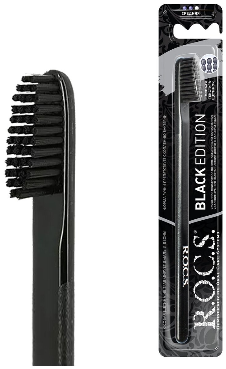 Зубная щетка Rocs Black Edition Classic, средняя R.O.C.S - фото №8