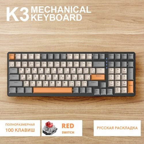 Игровая механическая клавиатура FREEWOLF K3 Русская раскладка USB RGB Red Switch 368000₽