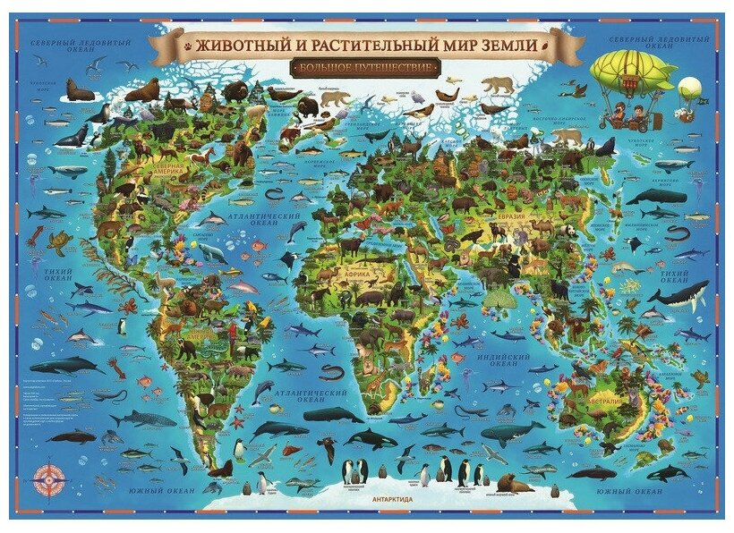 Убрать Учебная карта Животный и растительный мир Земли101х69см ламинация