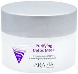 ARAVIA Professional Purifying Detox Mask Очищающая маска с активированным углём, 150 мл