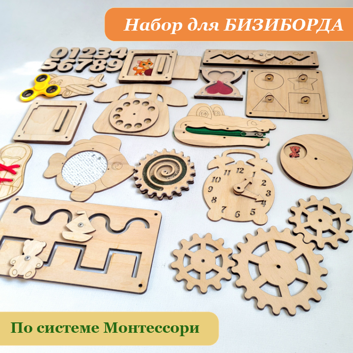 Бизиборд/деревянные игрушки/заготовки для бизиборда
