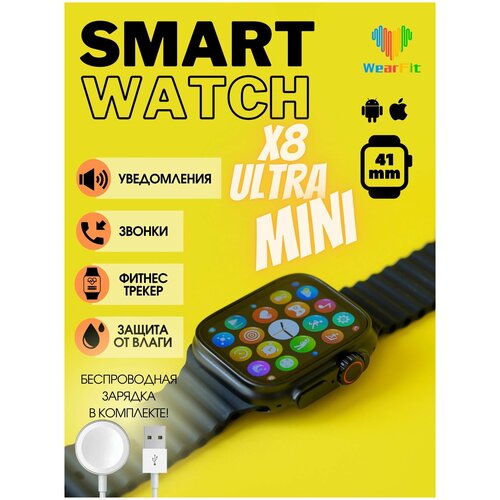 умные часы SMART WATCH X8 ULTRA 179000₽
