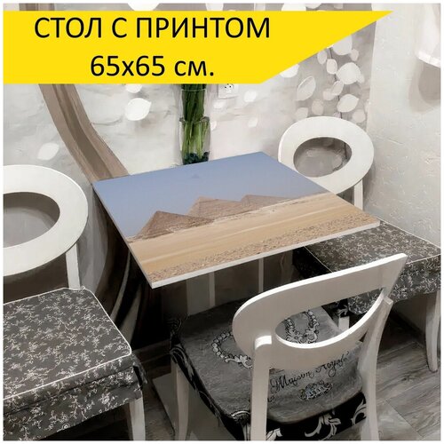 Стол 
