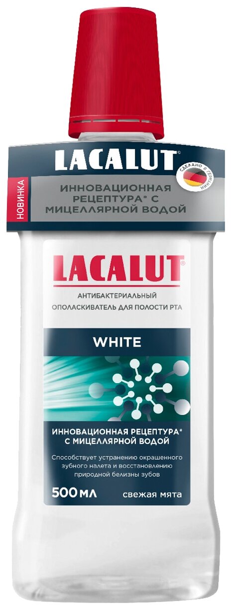 LACALUT White антибактериальный ополаскиватель для полости рта, 500 мл