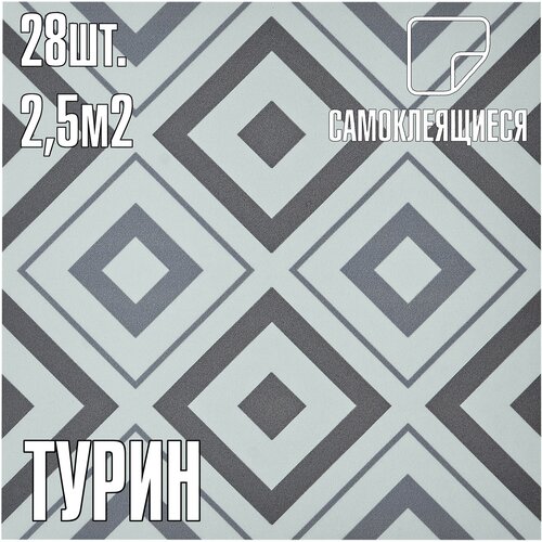 Самоклеящаяся ПВХ плитка LAKO DECOR 