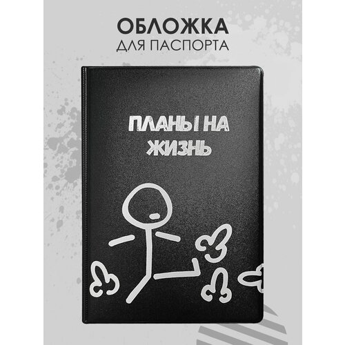 Обложка для паспорта Milarky, белый, черный