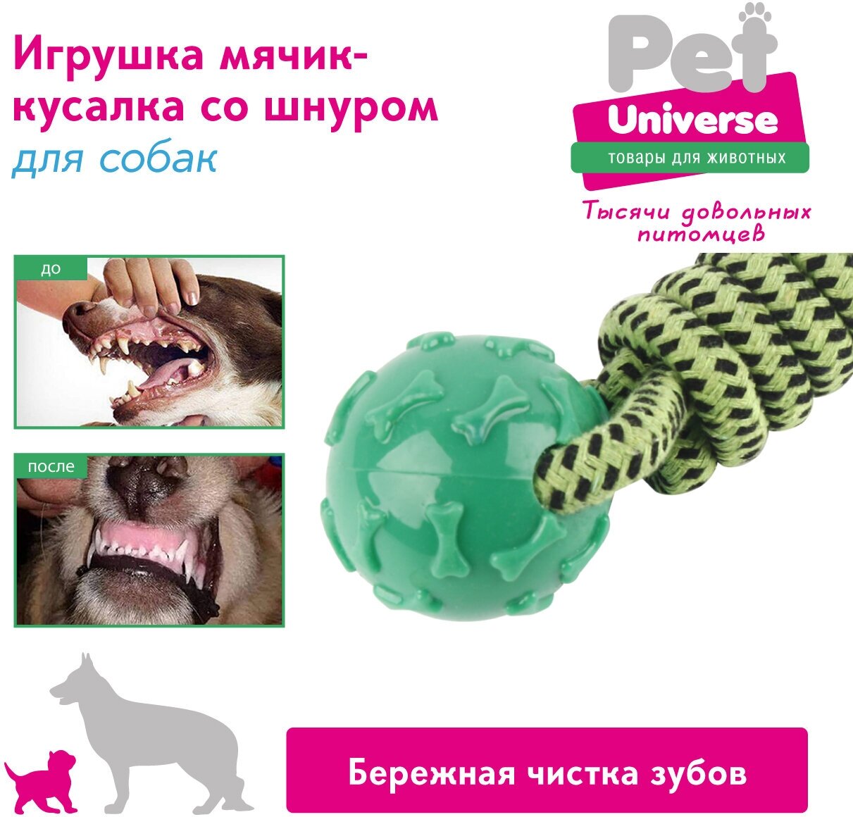 Игрушка для собак Pet Universe Мяч с канатом и петлёй для дрессуры 30*5 см /PU6002GN - фотография № 6