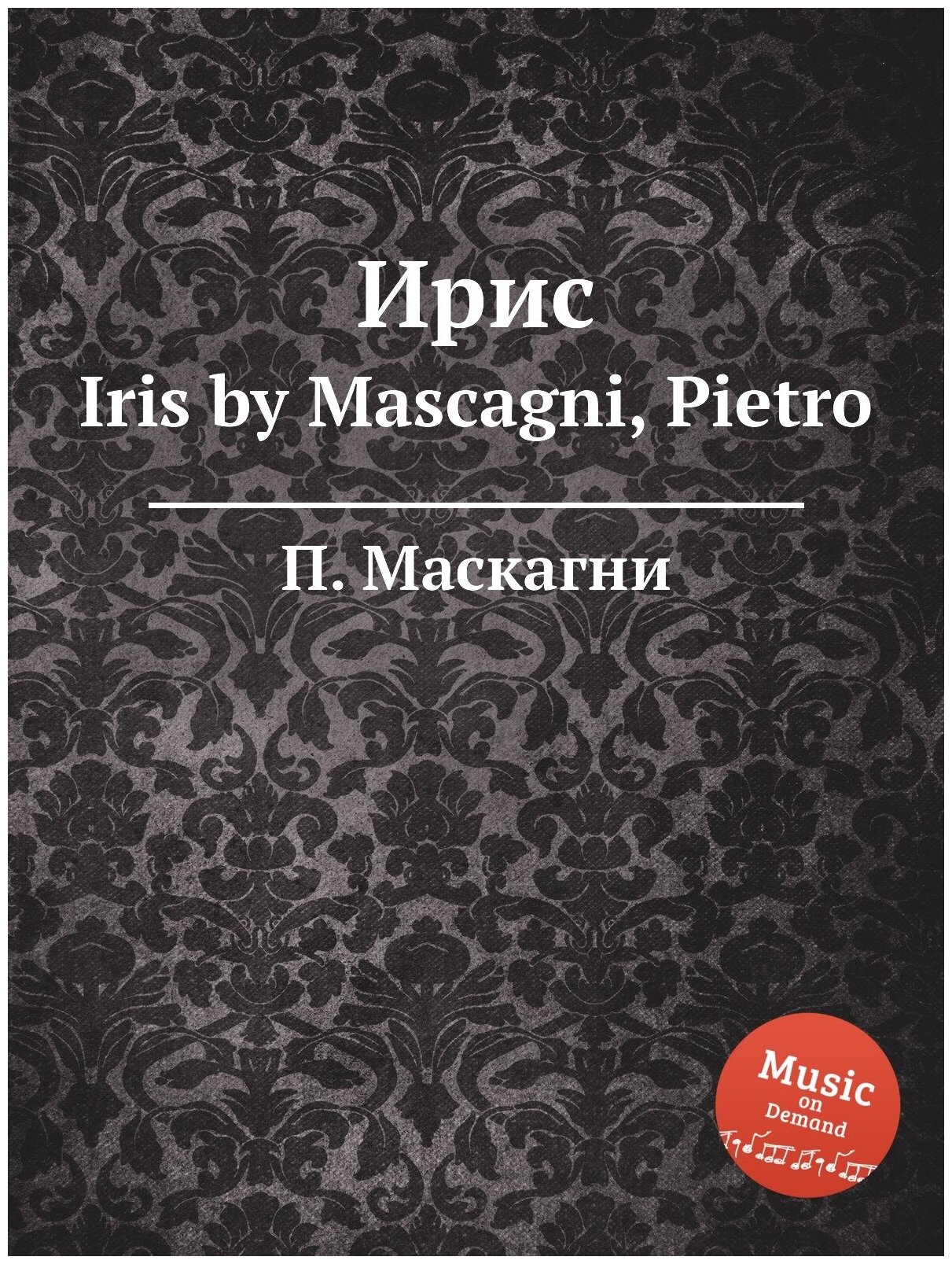 Ирис. Iris by Mascagni, Pietro