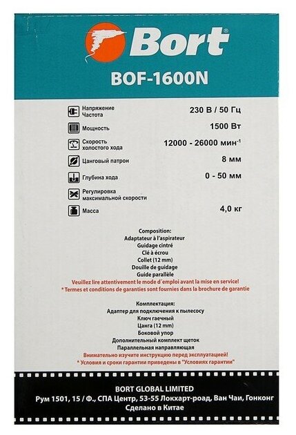 Фрезер электрический BOF-1600N - фотография № 14
