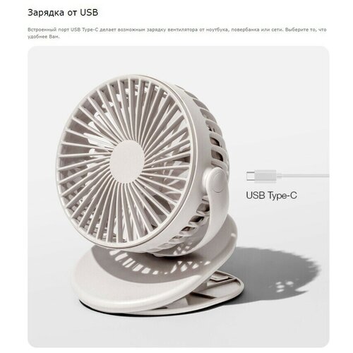 Вентилятор настольный Beutyone обрезанный на столе серый 461900₽