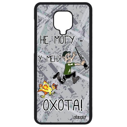фото Чехол на телефон xiaomi redmi note 9s, "не могу - у меня охота!" юмор карикатура utaupia