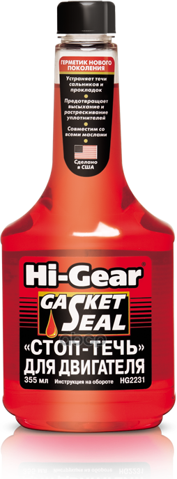 Стоптечь Для Двигателя Higear 355 Мл Hi-Gear Hg2231 Hi-Gear арт. HG2231