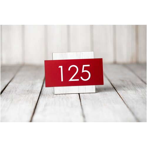 Стильный самосборный номер на дверь с Вашими цифрами, 100х140мм, МДФ/металл/виниловая пленка. Burgundy