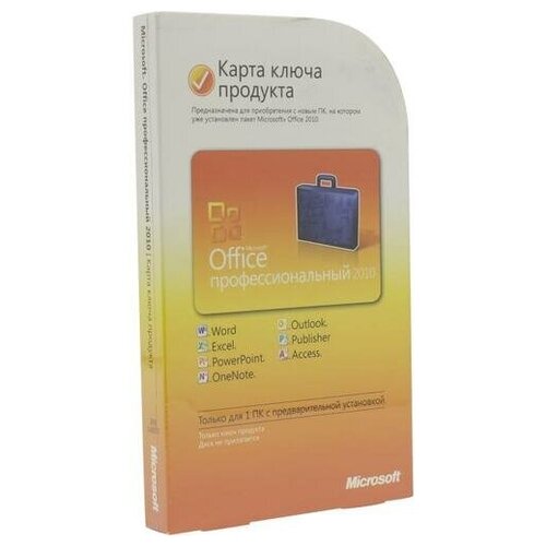 Ключ активации Microsoft Office 2010 Профессиональный ключ активации microsoft office 2007 для малого бизнеса