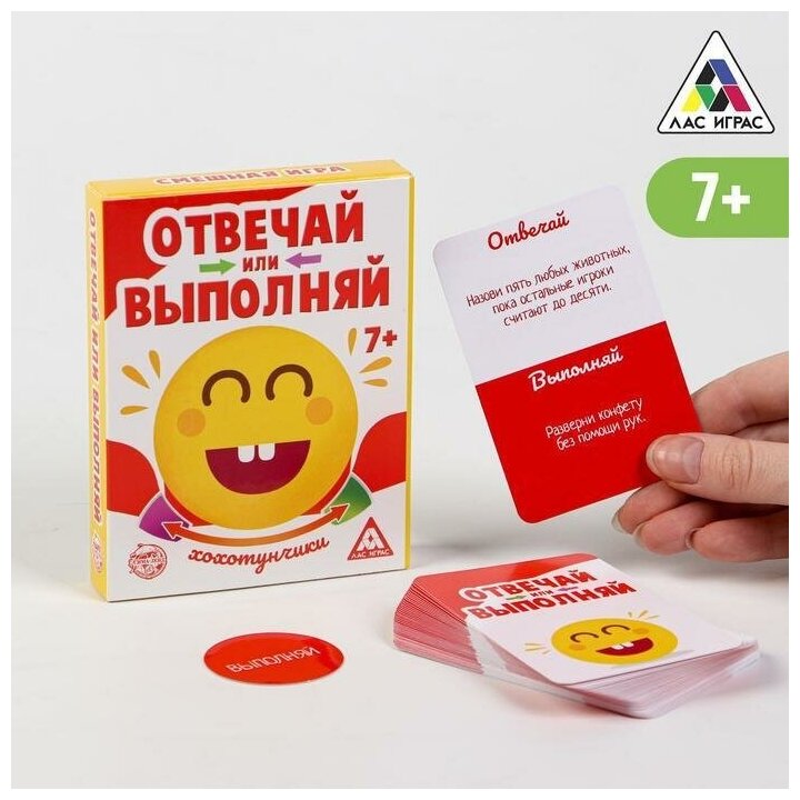 Настольная смешная игра "Отвечай или выполняй. Хохотунчики"