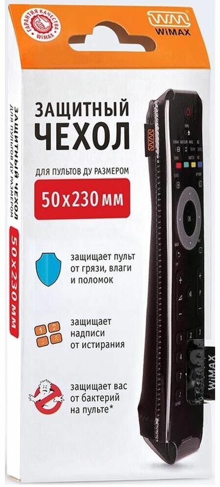 Чехол для ДУ WiMAX - фото №1