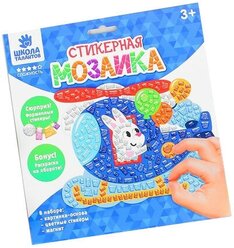 Школа талантов Мозаика стикерная форменная Вертолет (3865922)