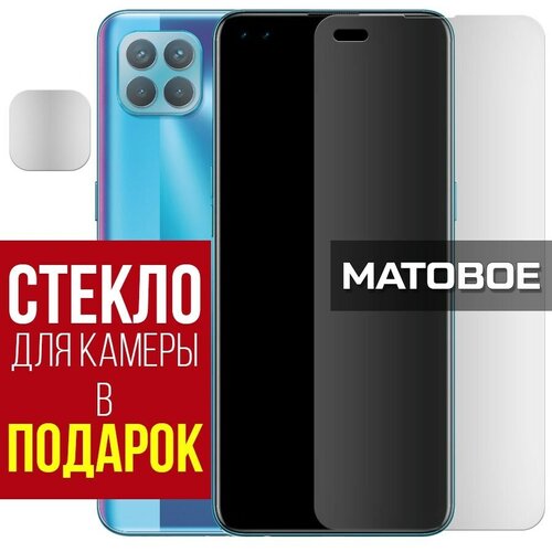 Стекло защитное гибридное матовое Krutoff для Oppo Reno 4 Lite + защита камеры (2 шт.) защитное стекло для смартфона krutoff для камеры oppo reno 4 lite