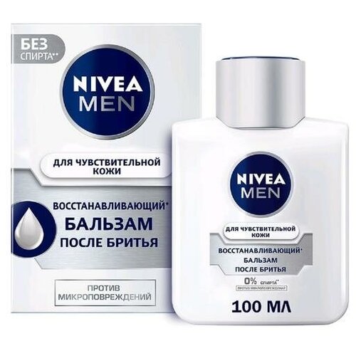 Восстанавливающий бальзам после бритья Nivea for Men для чувствительной кожи, 100 мл nivea бальзам после бритья для чувствительной кожи восстанавливающий муж 100 мл