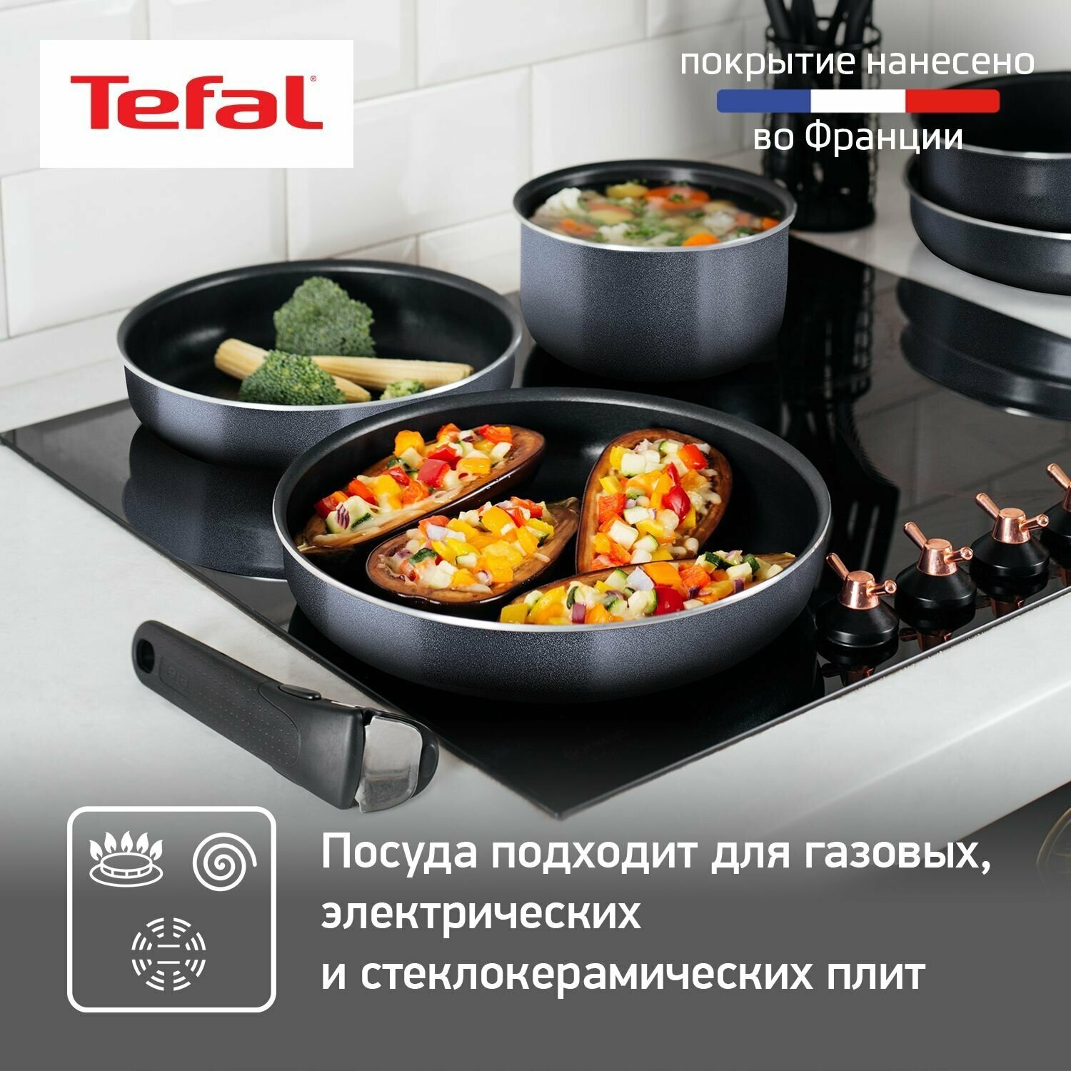 Tefal - фото №6