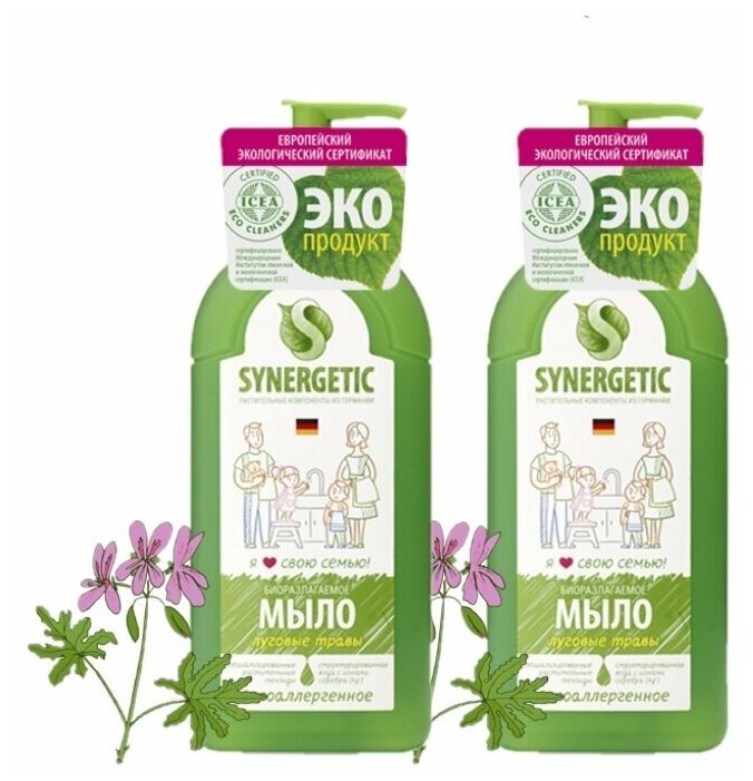 Жидкое мыло Луговые травы Synergetic, 0,5л (2шт.)