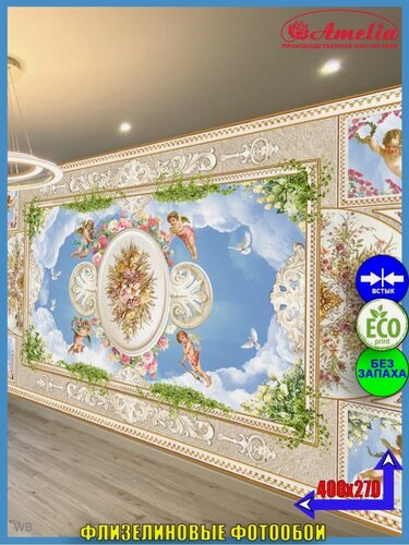 Изображение товара Фотообои на стену или потолок, фреска, в спальню, в гостиную, в коридор, на кухню 400х270