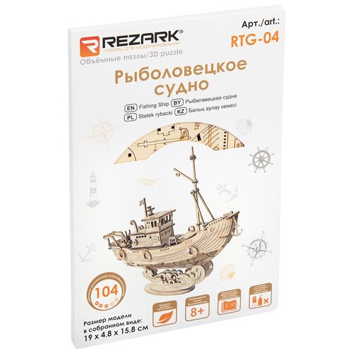 REZARK RTG-04 Серия Корабли Пазл 3D Рыболовецкое судно 3d пазл корабли парусник rtg 01