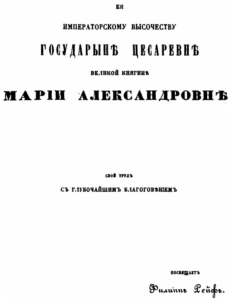 Книга Параллельные словари языков русского, французского, немецкого и английского - фото №2