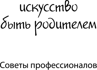 Упрямый ребенок: как установить границы дозволенного - фото №5