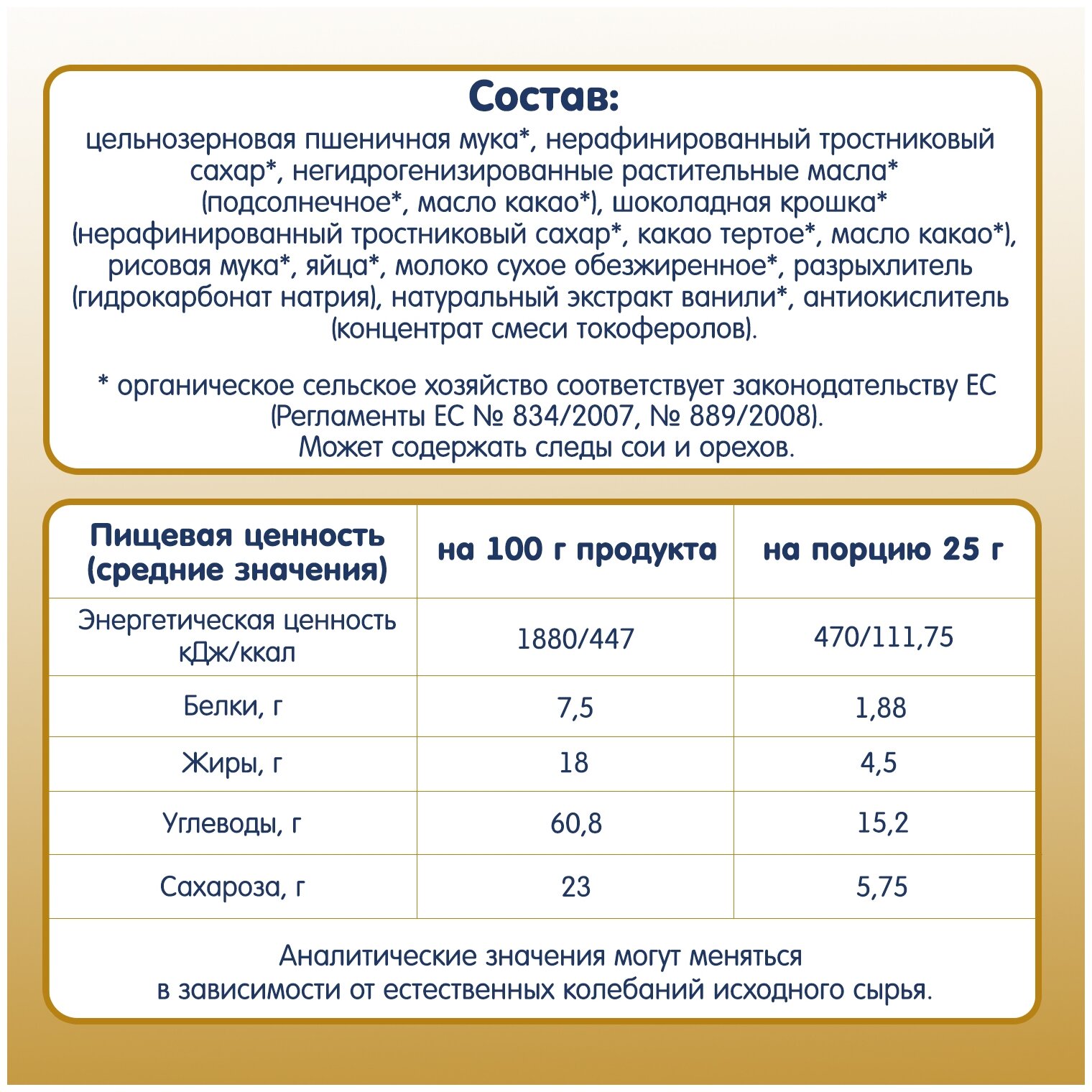 Печенье детское Fleur Alpine Органик "Бельгийское с кусочками шоколада", с 3-х лет, 150 г - фотография № 4