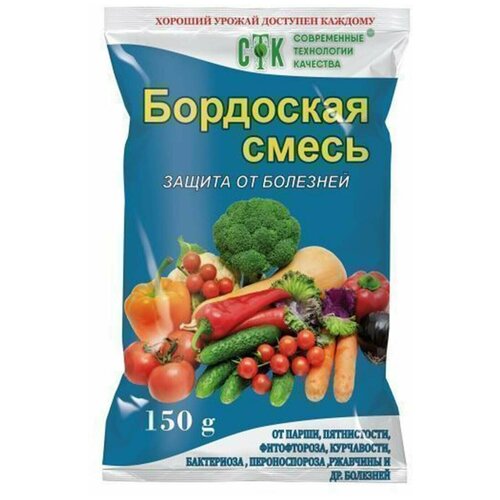 Бордосская смесь 150 г (СТК) против вредителей и заболеваний растений бордосская смесь 0 6 кг монитор