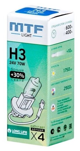 Лампа автомобильная галогенная MTF Light Standard +30% HS2403 H3 24V 70W LONG LIFE x4 PK22s