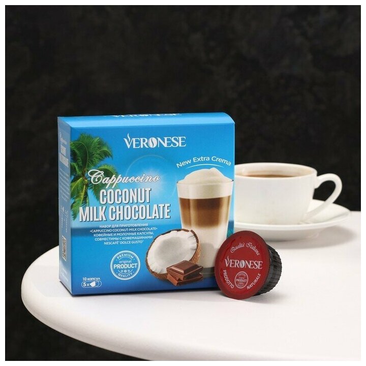 Кофе натуральный молотый Veronese Coconut Milk Chocolate в капсулах, 90 г - фотография № 1