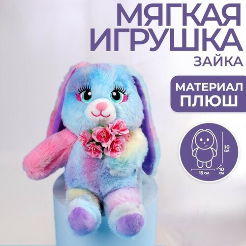 Мягкая игрушка «Зайка Мия»