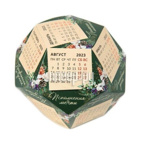 Календарь Зимнее волшебство Красивого года 7772666